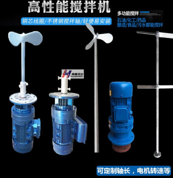 Mingye Vertical Electric Industrial Low-Speed Dosing Tank, Sewage Pool Chemical Barrel, Detergent and Laundry Liquid Mixer