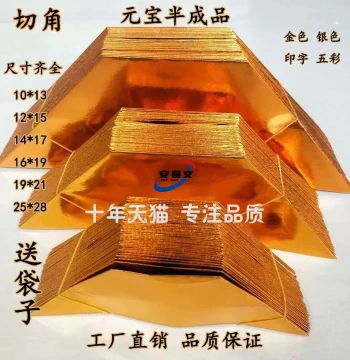Thickened Cut-Edge Gold and Silver Ingots Semi-Finished Handmade Paper Factory Direct Gold Paper Silver Paper Tin Foil Paper