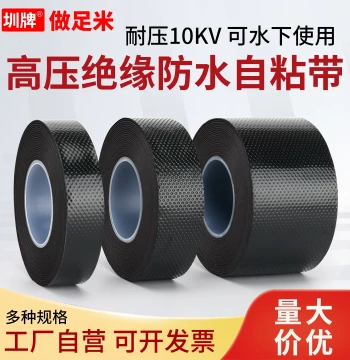 10KV High-Voltage Waterproof Self-Adhesive Tape, Insulated Waterproof Sealing Rubber Tape for Electricians, Cable and Wire Protection for Submersible Pumps, Butyl Waterproof Insulation Tape