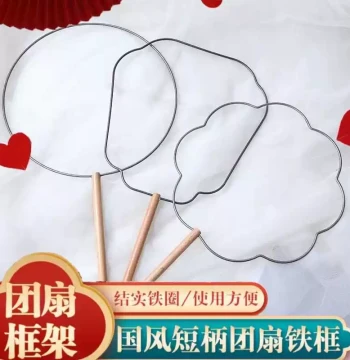 Short-Handle Crochet Round Fan Iron Frame Handmade DIY Plum Blossom Circular Wedding Fan Skeleton Silk-Wrapped Fan Frame Hanfu Fan