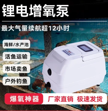 Solar-Powered High-Capacity Air Pump: Long-Lasting Oxygenator for Outdoor Fishing, Car-Mounted Fish Trucks, and Fish Sales