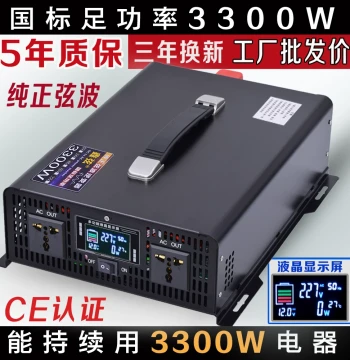 National Standard Full-Power Pure Sine Wave Inverter 12V to 220V for Home and Vehicle Use, Compatible with 24V/48V/60V/72V Cargo Tricycles