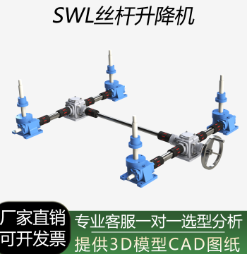 Electric Lead Screw Lift Manual Synchronous Spiral Lifter Lifting Platform Linkage Platform Custom Multi-Unit Linkage