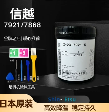 Sub-Packaged Shin-Etsu 7921/7868 Thermal Heat Dissipation Silicone Grease 15g 20g 30g 50g 100g for CPU Graphics Card Laptop