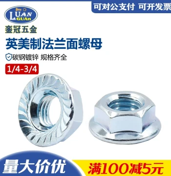 Galvanized High-Strength Imperial Hex Flange Nuts UNC Grade 8, Anti-Slip Locking; UNF Fine Thread Nuts