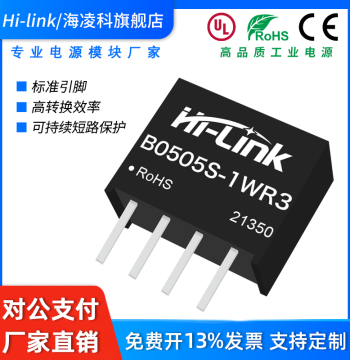DC-DC Isolated Power Module 5V to 5V B0505S-1WR2