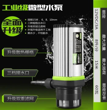 Weidongli 12V Small Water Pump, Household 220V Submersible Self-Priming Micro Fully Automatic Slotting Water Drill Pump