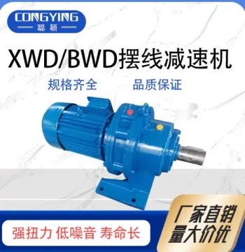 BWD2-87-1.1/1.5/2.2/3/4 Cycloidal Pinwheel Reducer with Motor, BWD2-87 Cycloidal Reducer