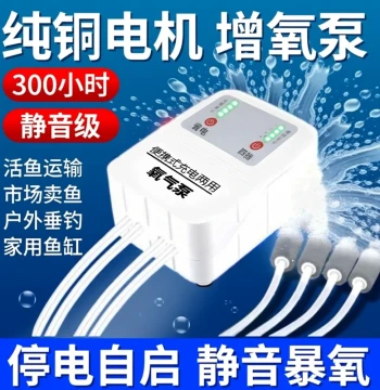 Silent Aeration Pump, Oxygen Pump for Home Use, Fish Tank Aerators, Oxygenation Machines for Fish Farming