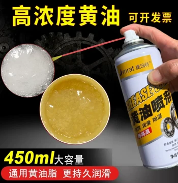 Liquid Grease Spray Door Lubricant Hinge Lubricating Oil Mechanical Rust Prevention Self-Spray Low-High Temperature Resistant Grease