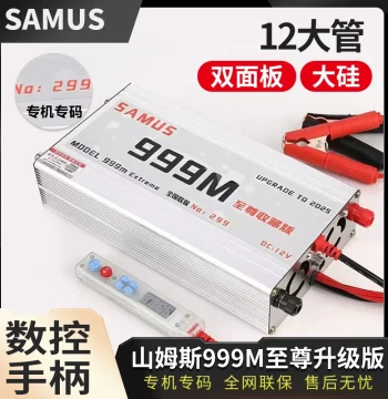 Shams 999M/1600 High-Power Inverter Head, 12V Imported Large Transistor Electronic Step-Up Power Converter
