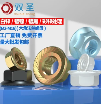 [M3-M16] Galvanized Hex Flange Nut, Black Flange Nut, Nickel-Plated Serrated Anti-Slip Nut