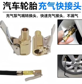 Nozzle Adapter American Thread for Car Air Pump