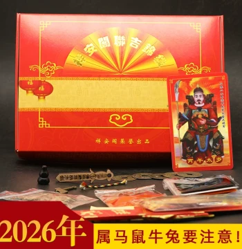 Xangan Ge Lianji Brocade Bag 2026 Year of the Horse, Rat, Ox, Rabbit Zodiac Pouch for Men and Women, Wenzhe Fortune Bag