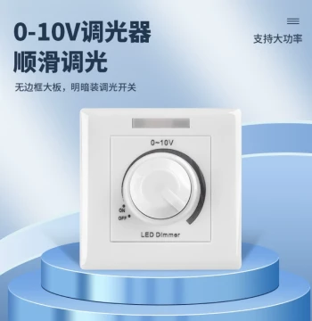 0-10V Stepless Dimmer for Single-Color LED Downlights - Stable Non-Flickering Home Lighting Control Panel in Stock