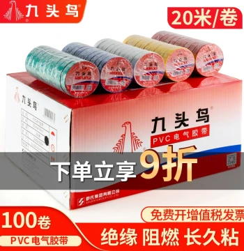 Bulk Case of Jiutouniao Electrical Tape by Shushi - PVC Insulation Tape, Flame Retardant, Waterproof, High-Temperature Resistant, Black & White for Automotive Wiring Harnesses and Cables