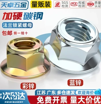 Carbon Steel All-Metal Flange Locking Nut Self-Locking Cap M4 M5 M6 M8 M10 M12 M14 M16