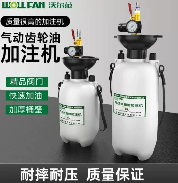 Pneumatic Transmission Oil Filling Tool for Car Gearbox and Brake Systems