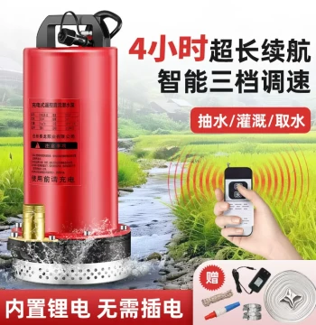 Wireless Charging Remote Control DC Submersible Pump - High-Power Lithium Battery Electric Pump for Agricultural Irrigation and Vegetable Watering