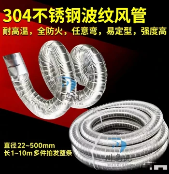 Fireproof High-Temperature 304 Stainless Steel Duct Flame-Retardant Metal Exhaust Pipe Bendable Corrugated Hose Dust Removal Smoke Exhaust Pipe