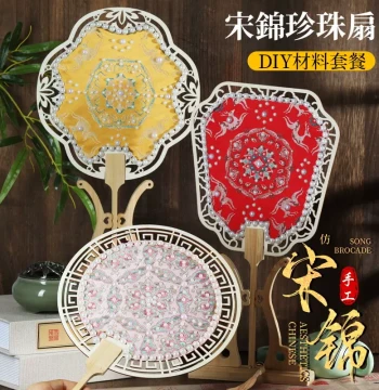 Song Brocade Pearl Fan DIY Material Kit - Intangible Heritage Round Fan for Weddings, Team Building, and Mother's Day