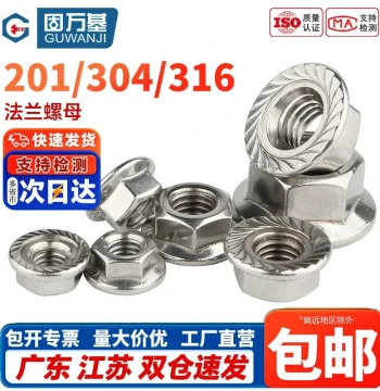 Flange Nut 304 Stainless Steel Hex Anti-Slip Screw Cap with Washer Locking Nut M3 M4 M5 M6 M8 M10 M12