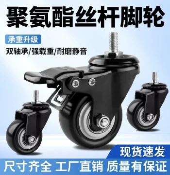 M12 Threaded Rod, M8/M10/M12 Gold Drill Casters - 1", 2", 3" Gold Drill Wheels, Micro Casters, Swivel Wheels, 2.5" Brake Wheels