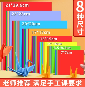 Children's Colored Origami Square 15cm Colored Paper Scissors Special Paper Elementary School A4 Rectangular 8K Double-Sided Paper Crane Paper Airplane Handmade Paper Material Kindergarten Baby Mixed Colors Green Blue