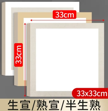 Xuan Card Paper, Raw Xuan Card 33x33cm, Semi-sized and Sized Xuan Paper for Chinese Painting, White Inside Hemp Outside Square Lens Paper, Antique Semi-sized Square Hard Card, Round Mirror Paper