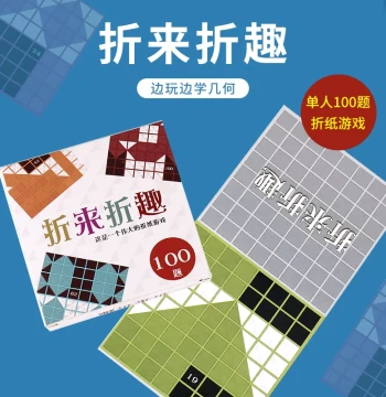 Board Game 'Fold Fun', Black and White Origami Strategy Game, Single-player Educational Toy for Children