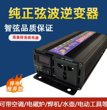 Pure Sine Wave Inverter Converter 12V/24V/48V/60V to 220V, High-Power for Electric Vehicles and Home Use