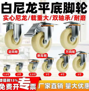 2.5-inch 3-inch 4-inch 5-inch Heavy-Duty Nylon Caster Wheels, Swivel Wheels with Brakes, Hand Truck Wheels, Directional Wheels, Casters