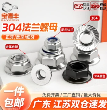 304/316/201 Stainless Steel Hex Flange Nut Screw Cap Serrated with Washer Anti-Loosening Anti-Slip Screw Cap Assortment
