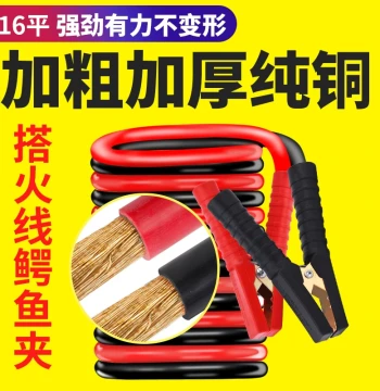 Jump Start Clamp EC5 Plug Jump Start Clamp Silicone Wire Jump Start Clamp EC5 Starting Cable High Temperature Resistant High Current