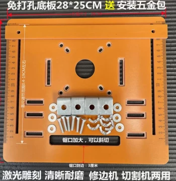 German Imported Cutter Base No-Drilling Bottom Plate Portable Saw Marble Machine Accessories Woodworking Special Board Cutting Tool