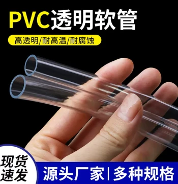 PVC Transparent Flexible Hose, Leveling Tube, Water Pump Aeration Pipe, Guide Tube, Oil Tube, Household 4/6 Division Plastic Pipe for Wire Conduit