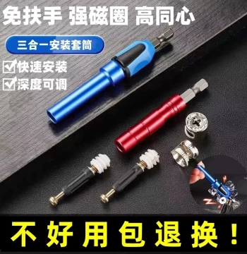 3-in-1 Connecting Rod Quick Installation Socket Screwdriver Bit Tool Strong Magnetic Screw Magnetic Furniture Woodworking Tool