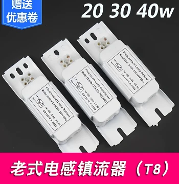 203040W Safe Silent Old-Style Fluorescent Light Daylight Lamp Ballast Rectifier Inductor