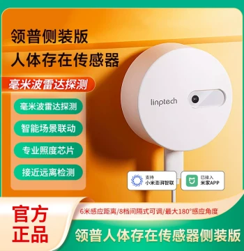 Linptech Human Presence Sensor Smart Motion Switch with Millimeter-Wave Radar, Compatible with Mi Home APP