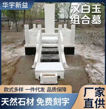 Marble and White Jade Combination Tombstone Rural Traditional Burial Outdoor Single Monument Merit Stele Engraved Stone Slab Cemetery Marker