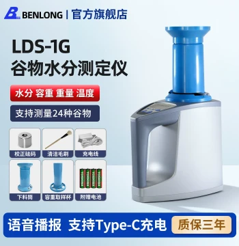 Benlong LDS-1G Grain Moisture Meter for Wheat and Corn - Water Content Detector