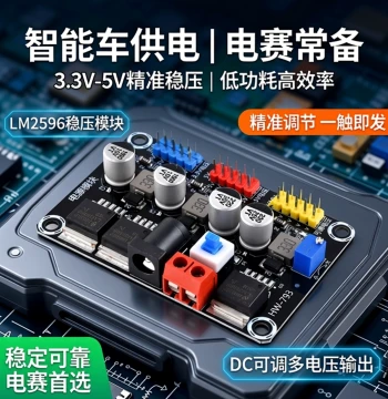 Voltage Regulator Module Adjustable DC 3.3V/5V for Smart Cars