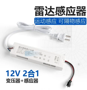 12V Radar Human Motion Sensor Smart Power Adapter Transformer for Bathroom Cabinet Lights, Hallway and Entryway Light Strips