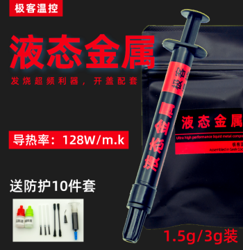 Liquid Metal Thermal Paste Grease CPU Delidding Thermal Conductive Heat Sink Grease Liquid Metal Gallium-Based Grease