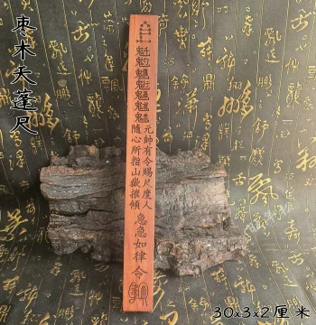 Taoist Supplies, Lightning-Struck Jujube Wood Tianpeng Ruler, Taoist Ritual Tool, Jujube Wood Tianpeng Square Ruler, Command Ruler