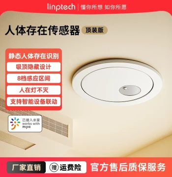 Linptech Integrated with Mi Home APP Smart Remote Motion Sensor Switch, Ceiling-Mounted Human Presence Sensor