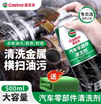 Castrol Parts Cleaner for Carburetors and Throttle Bodies, Powerful Degreaser for Oil Sludge and Carbon Deposits, Automotive Brake System Cleaner