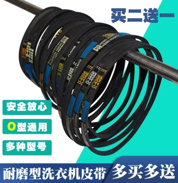 Washing Machine Belt O-type Universal Full/Semi-Automatic Pulley Parts Washing Machine V-belt Transmission Belt Conveyor Belt