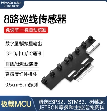 Huaner 8-Channel Line Tracking Sensor Infrared Tracing Obstacle Avoidance Robot Smart Car 8-Way Tracing Module