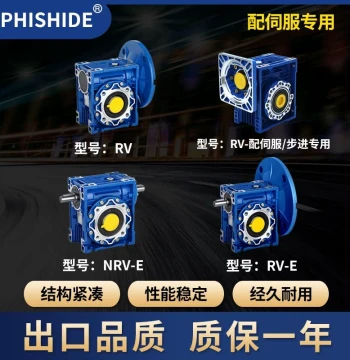 Hangzhou Subo Leier RV/NRV/NMRV Gearbox 30/40/50/63/75/90/110 Aluminum Shell Worm Gear